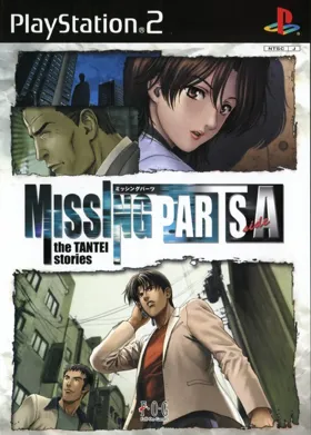 Missing Parts Side A - The Tantei Stories (Japan) box cover front